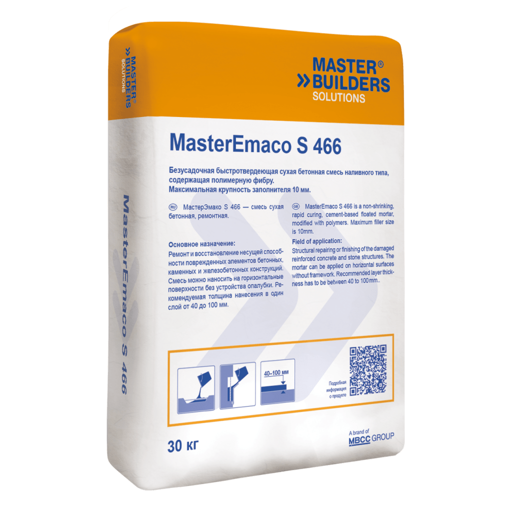 Безусадочная быстротвердеющая смесь MasterEmaco S 466