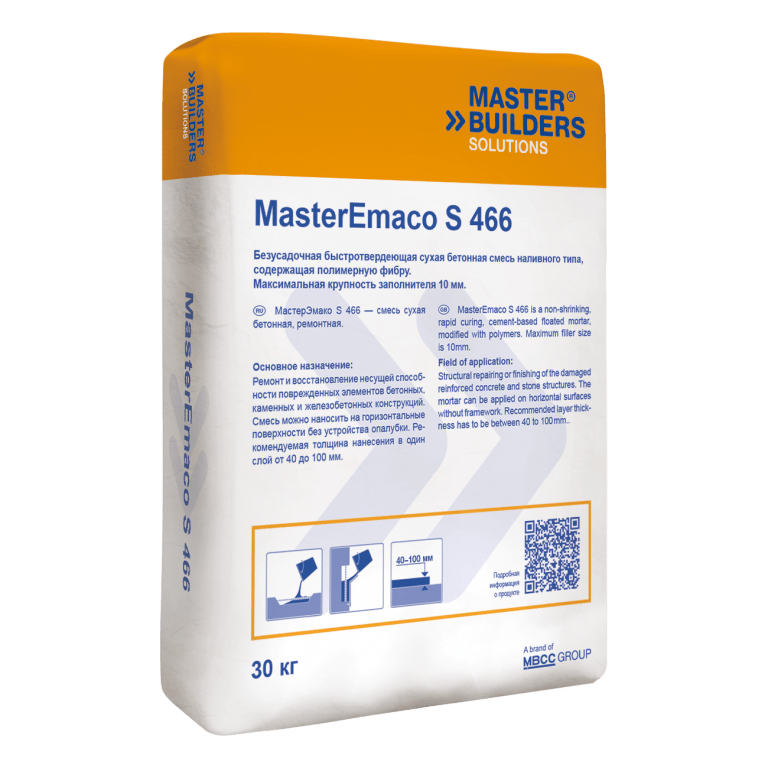Безусадочная быстротвердеющая смесь MasterEmaco S 466