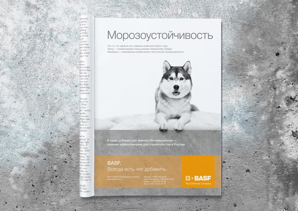 Присадки для зимнего бетонирования