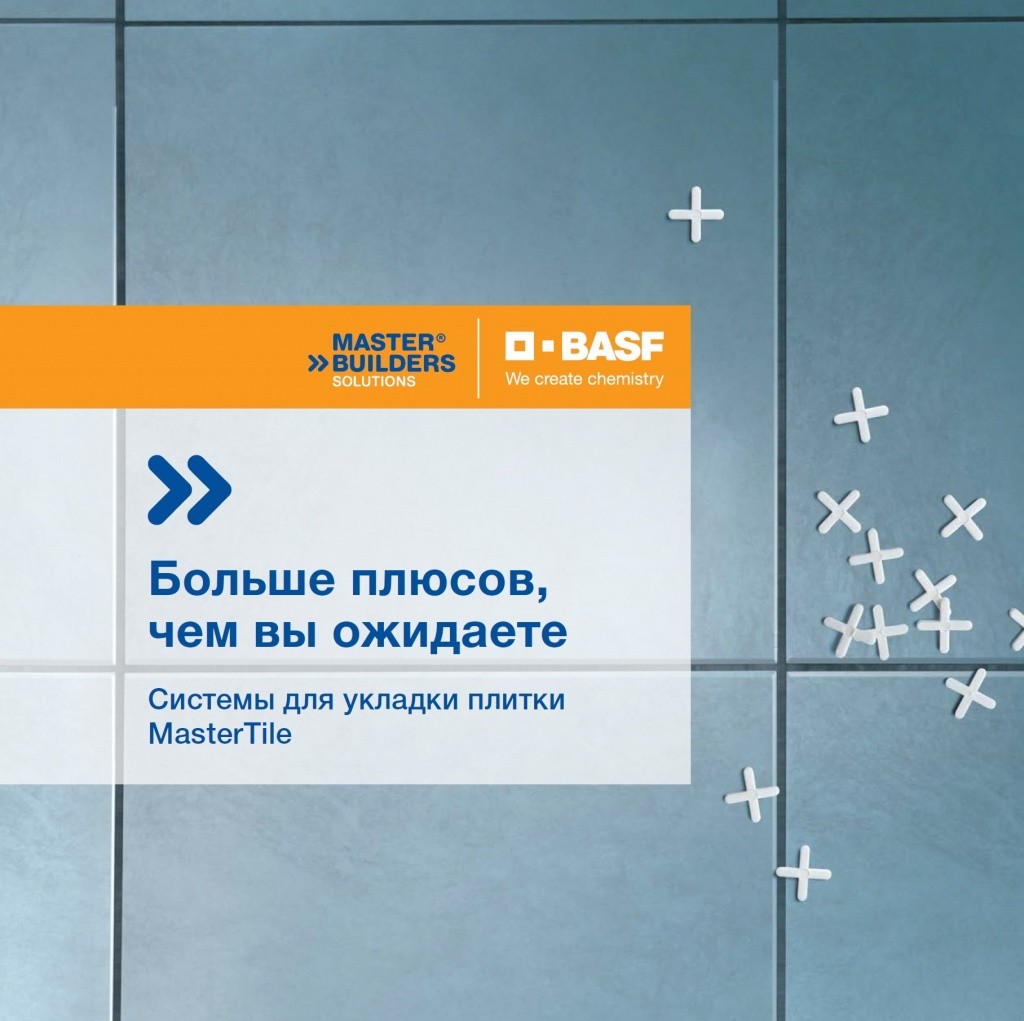 Плиточные клея MasterTile